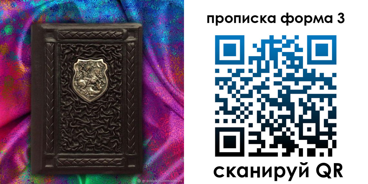 временная регистрация поиск в Вихоревке