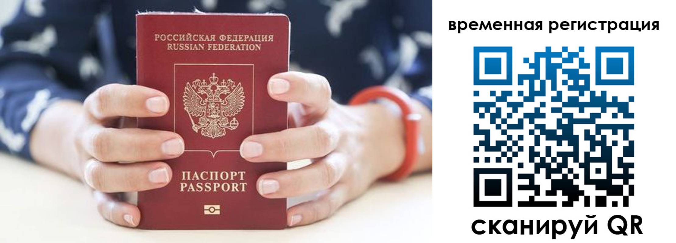 временная регистрация законно в Вихоревке