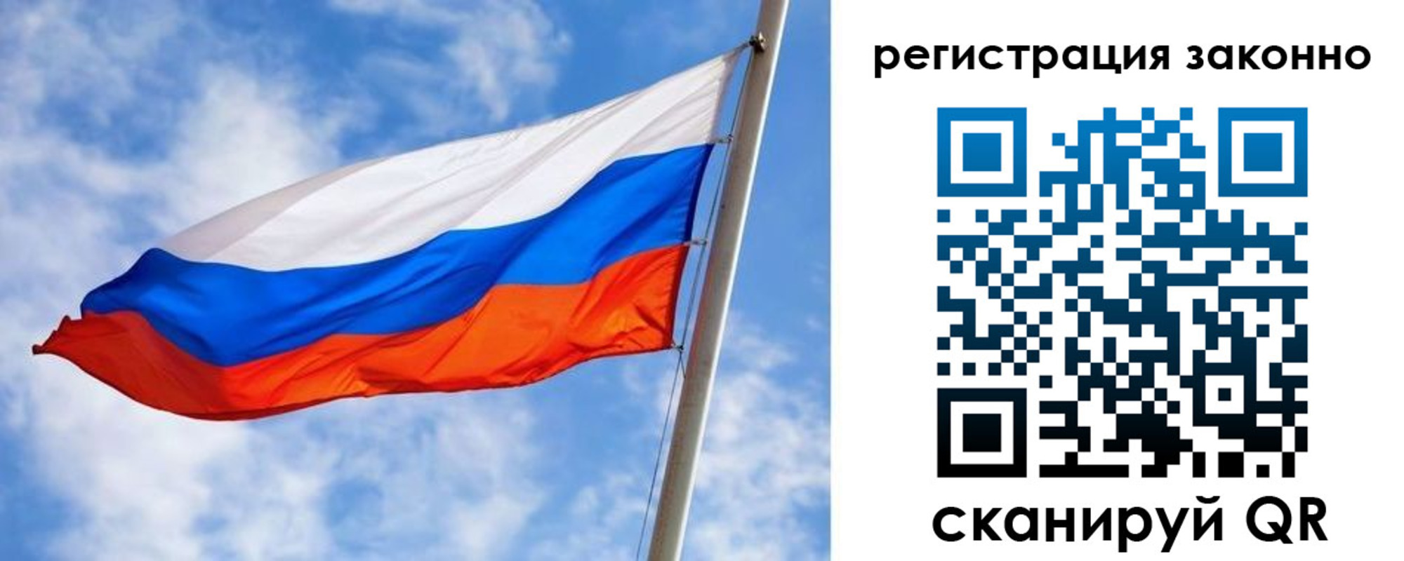 прописка для работы в Вихоревке