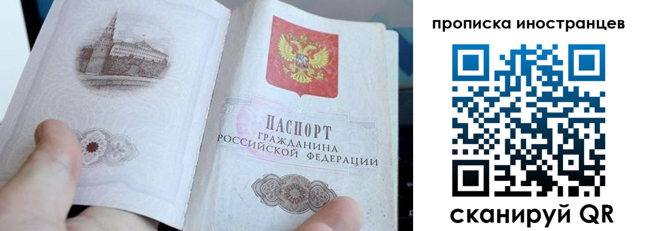 прописка поиск в Вихоревке