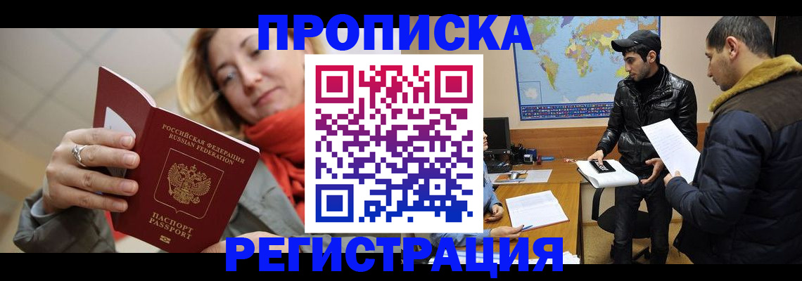 прописка от собственника в Вихоревке