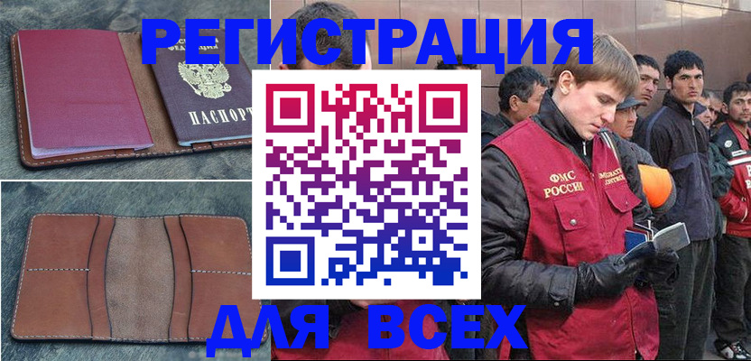 прописка в Вихоревке