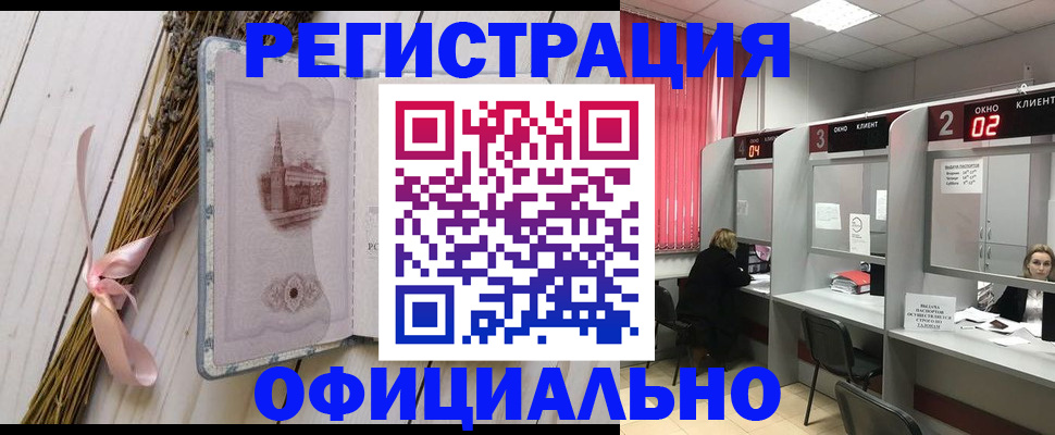 прописка регистрация в Вихоревке