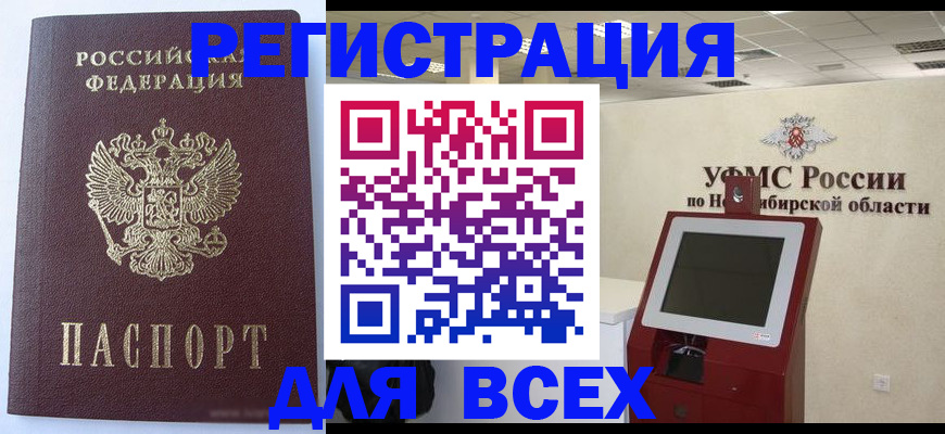 прописка ребенка в Вихоревке