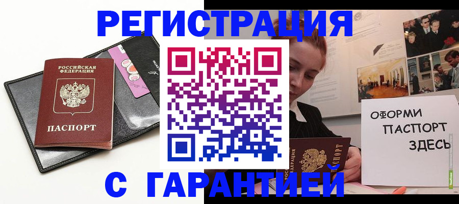 временная регистрация купить в Вихоревке