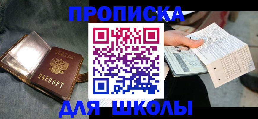 временная регистрация недорого в Вихоревке