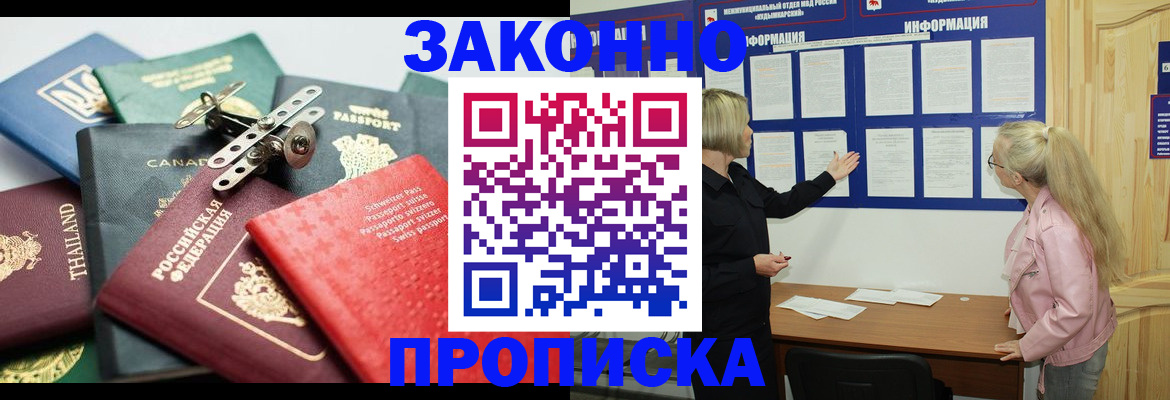 где прописаться в Вихоревке