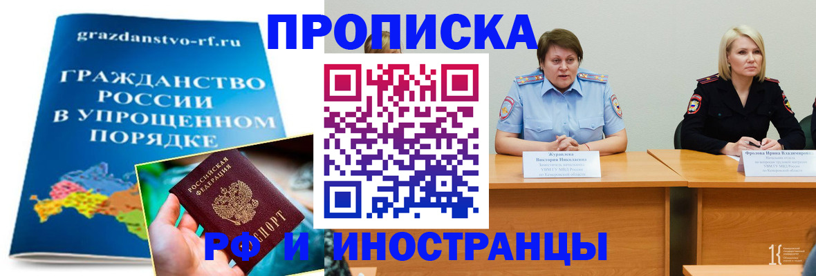 временная прописка в Вихоревке