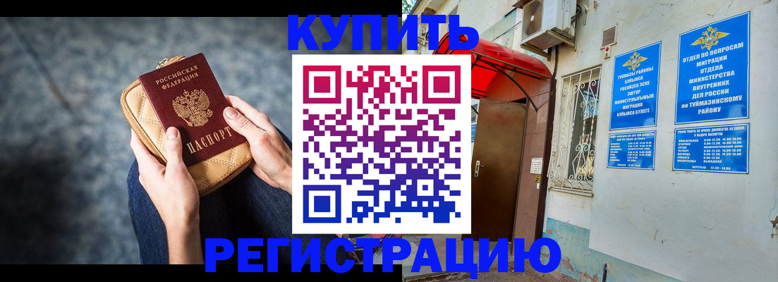 прописка регистрация в Вихоревке