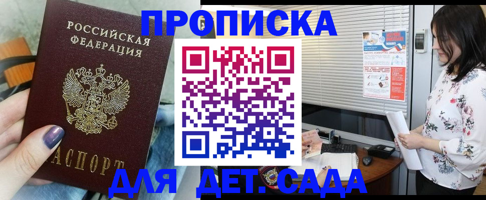 временная регистрация купить в Вихоревке